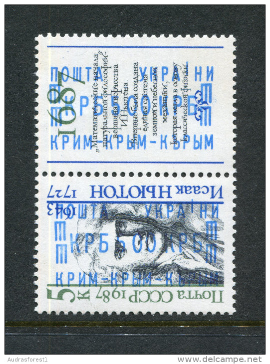 ISAAC NEWTON With KRIM Overprint Emis En 1993 UKRAINE Crimea  Overprint On 1987 USSR - Physics