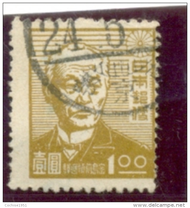 1947 JAPON Y &amp; T N° 376  ( O ) Série Courante. - Used Stamps