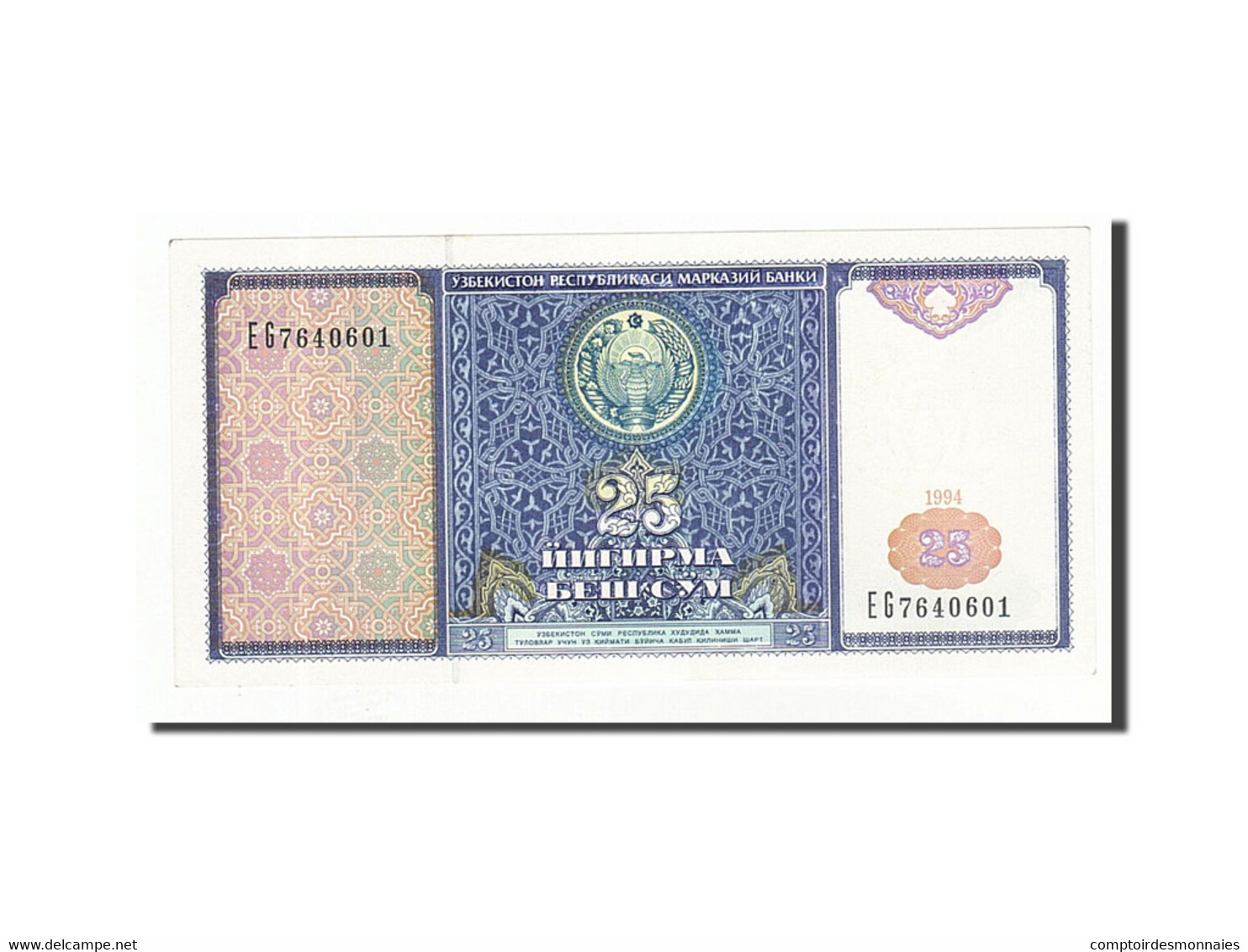 Billet, Uzbekistan, 25 Sum, 1994, 1994, KM:77, NEUF - Usbekistan