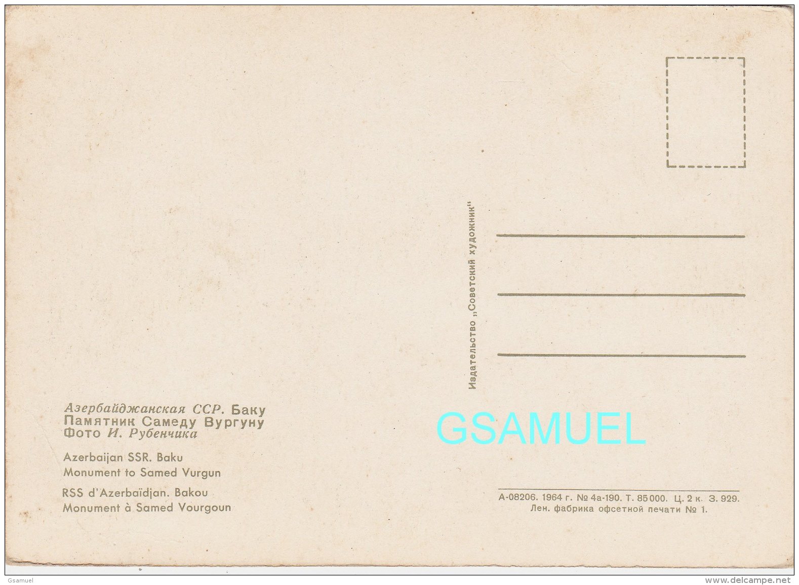 Asie – RSS D´Azerbaïdjan – Azerbaïjan - Bakou Monument à Samed Vourgoun. - (voir Scan). - Azerbaïjan