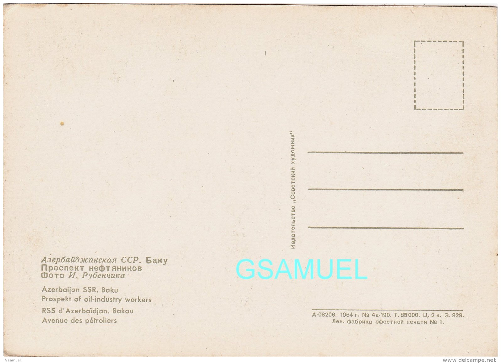 Asie – RSS D´Azerbaïdjan – Azerbaïjan - Bakou Avenue Des Pétroliers. - (voir Scan). - Azerbaïjan