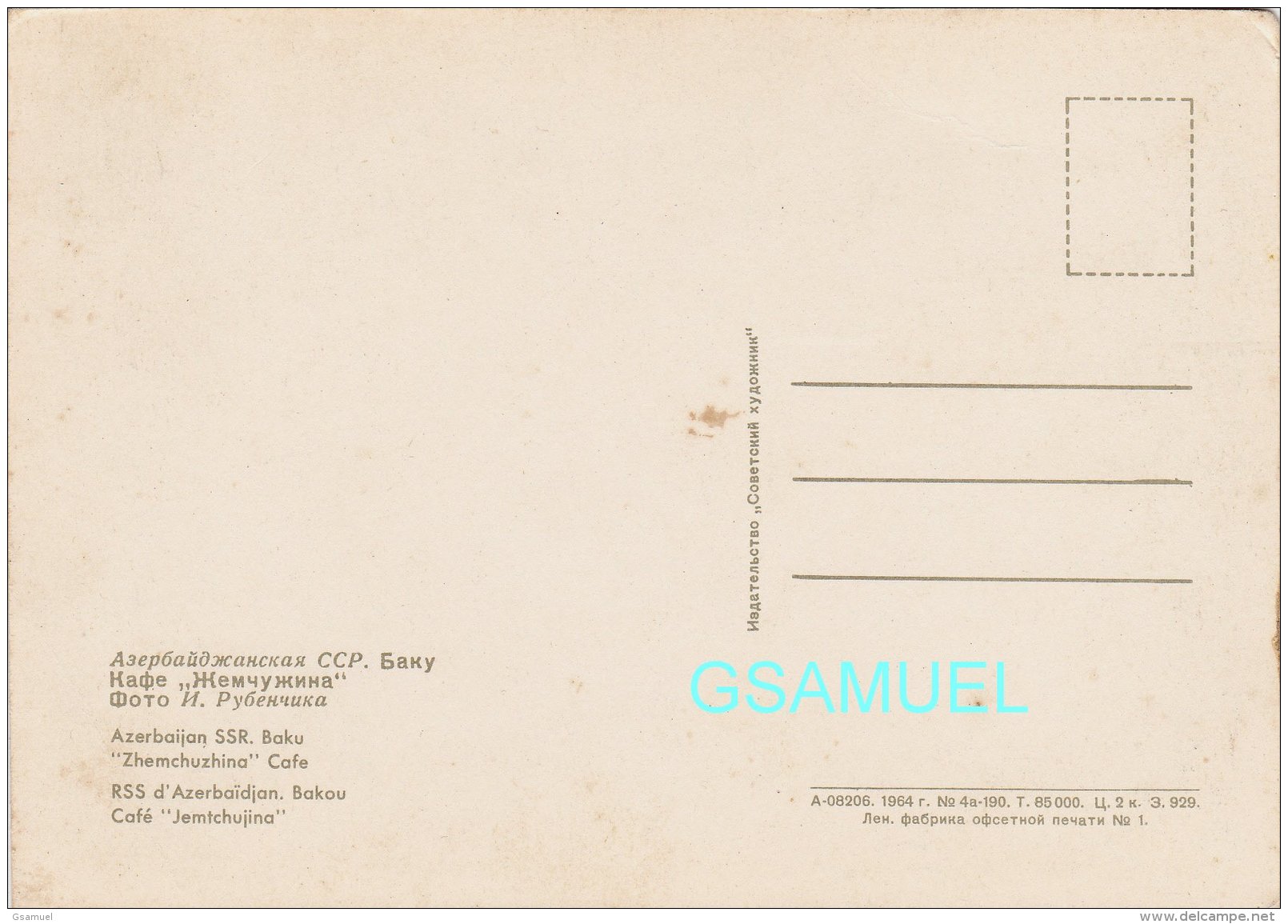 Asie – RSS D´Azerbaïdjan – Azerbaïjan - Bakou Café "Jemtchujina". - (voir Scan). - Azerbaïjan