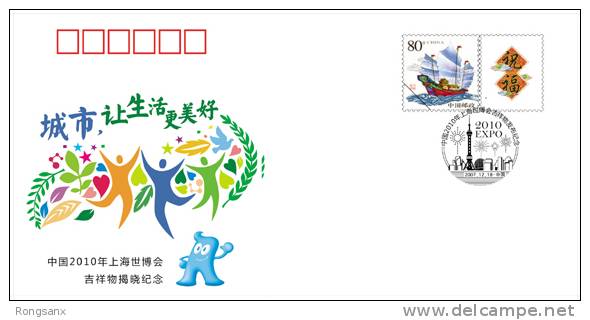 2007 CHINA EMBLEM&MASCOT OF WORLD EXPO 2010 SHANGHAI COMM.COVER - 2010 – Shanghai (China)