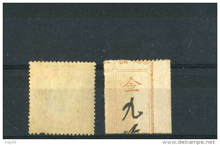 - JAPON 1912/26 .  TIMBRES DE 1915  . OBLITERES   . - Neufs