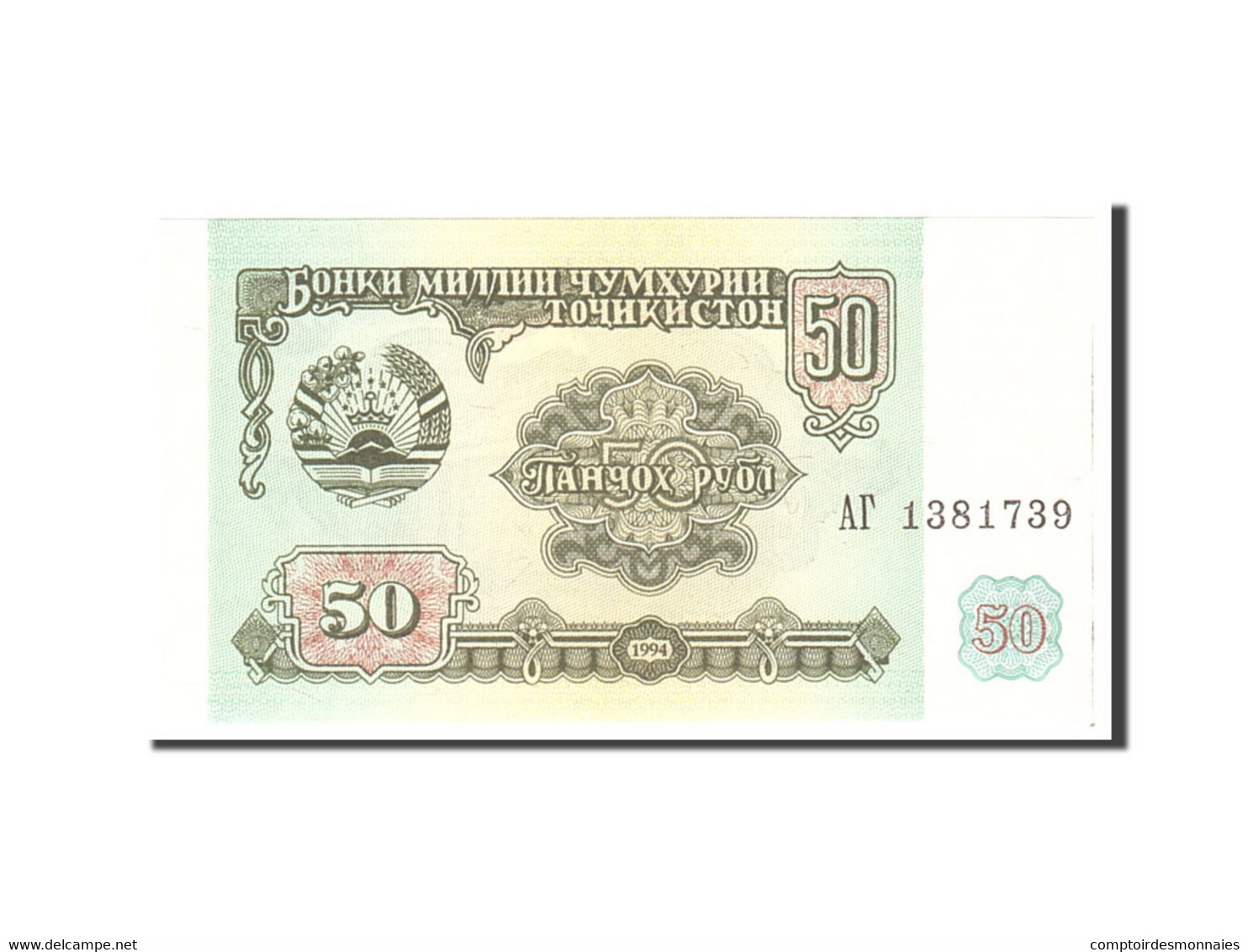 Billet, Tajikistan, 50 Rubles, 1994, Undated, KM:5a, NEUF - Tajikistan