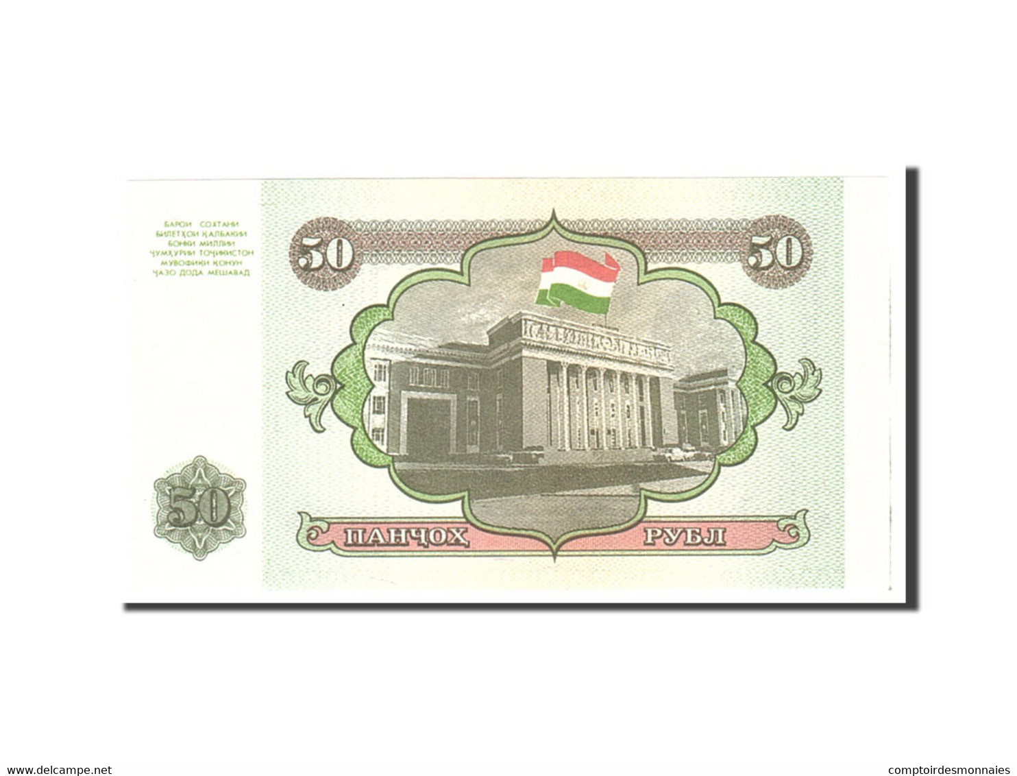 Billet, Tajikistan, 50 Rubles, 1994, Undated, KM:5a, NEUF - Tagikistan