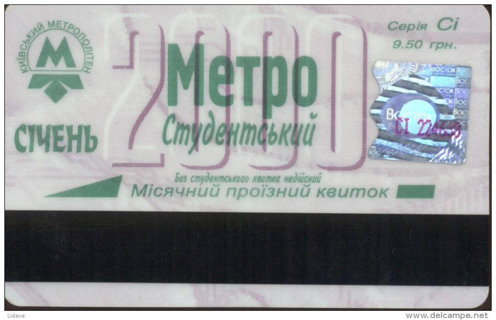 UKRAINE Kyiv Metro Subway Student TICKET Plastic January 2000 - Europa