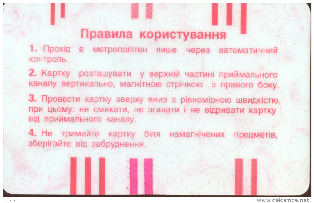 UKRAINE Kyiv Metro Subway Student TICKET Plastic January 2000 - Europa