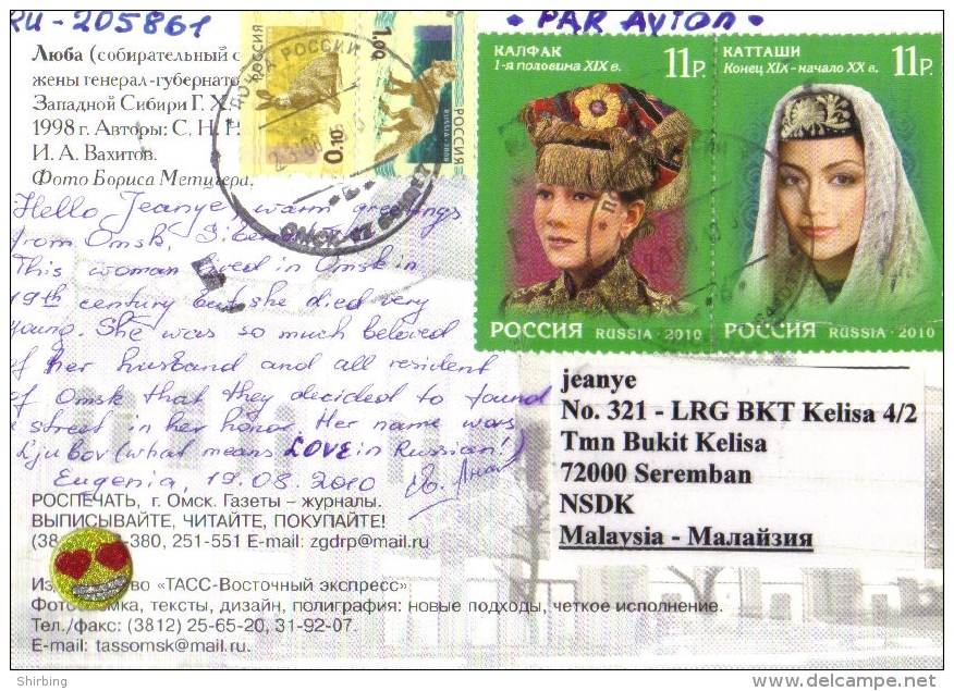 18A : Russia Costume & People Stamps Used On Ouck Omsk Postcard - Other & Unclassified