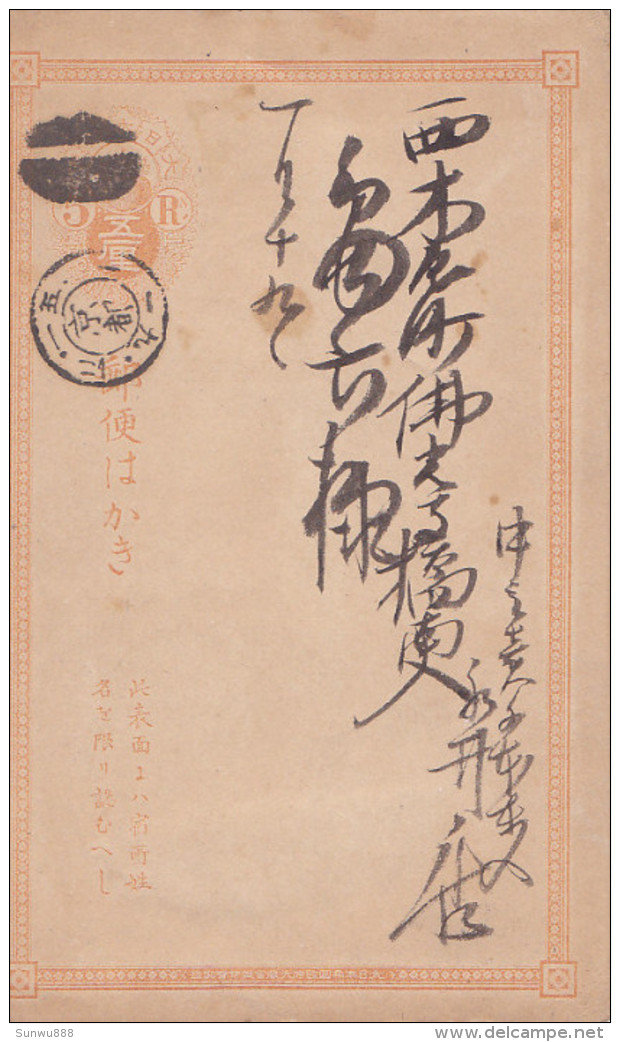 Kyoto 1925 (Japanese Calligraphy) - Kyoto