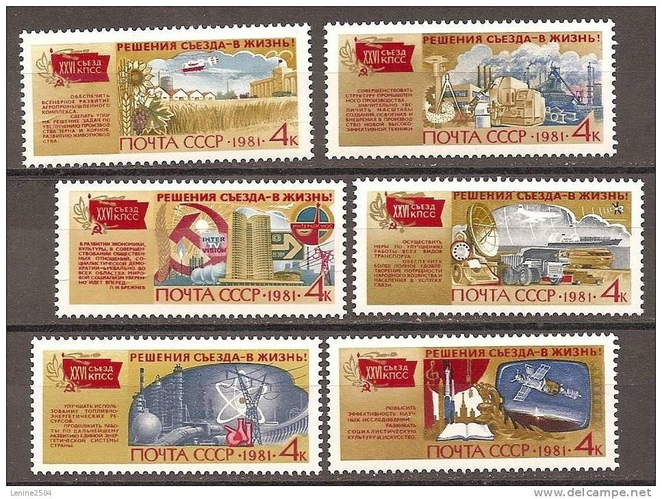 1981 N° 4828/33 ** Luxe - Unused Stamps