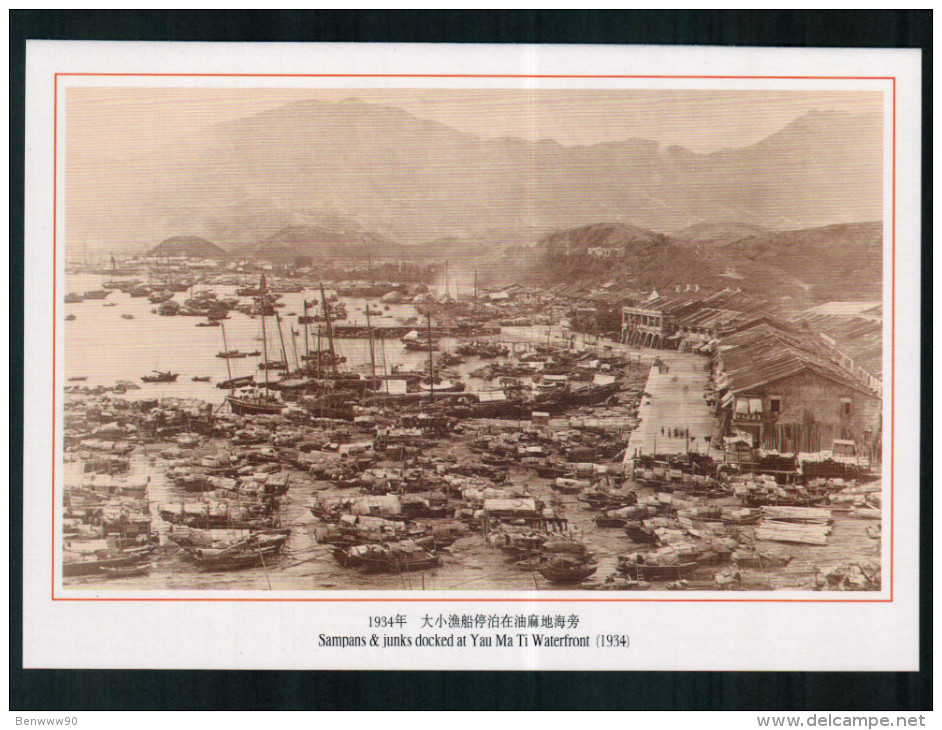 China Hong Kong Postcard, Sampans And Junks Docked At Yau Ma Ti Waterfront Kowloon 1934 - Cina (Hong Kong)