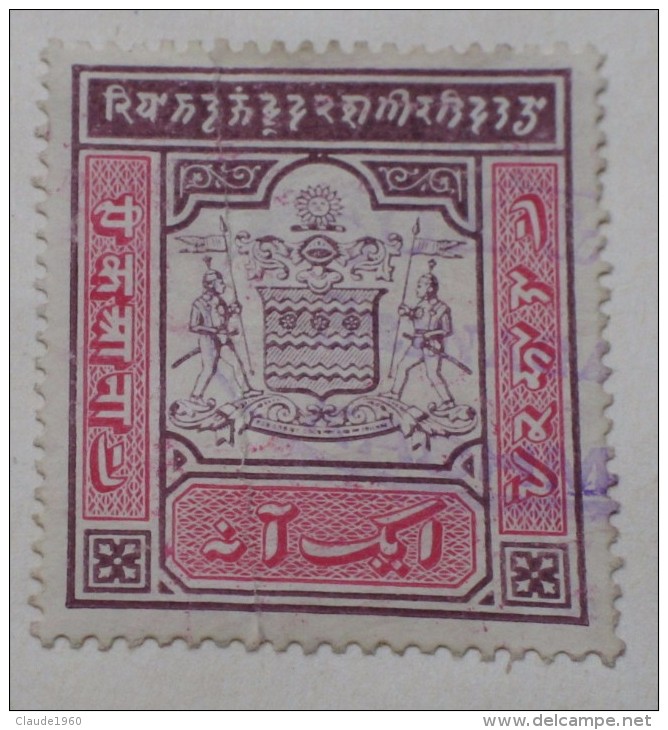 JAMMU & KASHMIR STATE ONE ANNA TELEGRAPH STAMP INDIA - Jammu & Kashmir