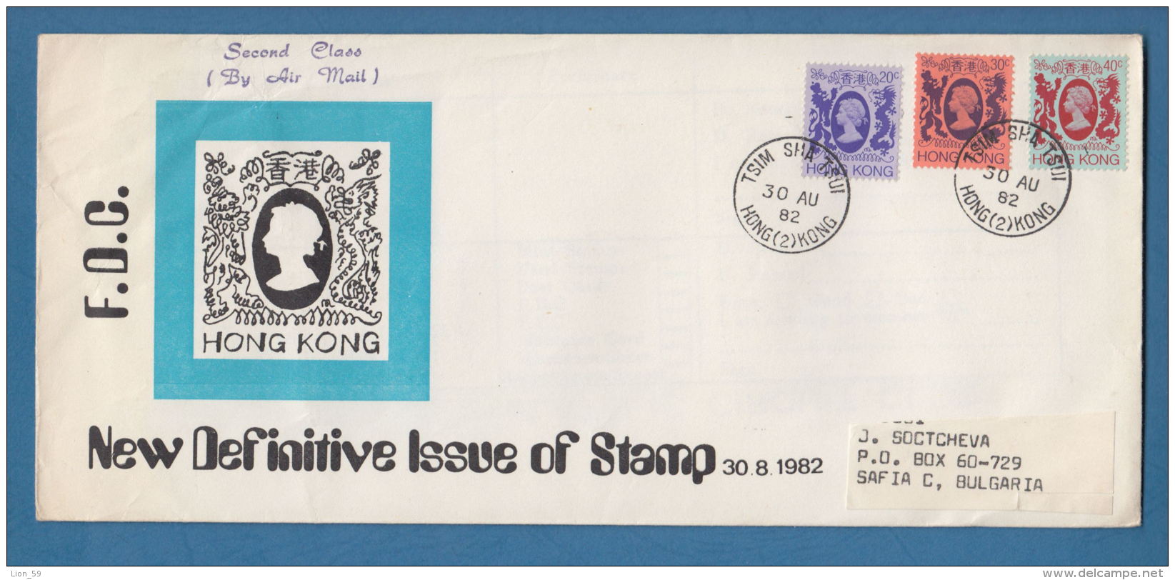 207543 / 1982 FDC - Queen Elizabeth II , - SOFIA , Hong Kong - FDC