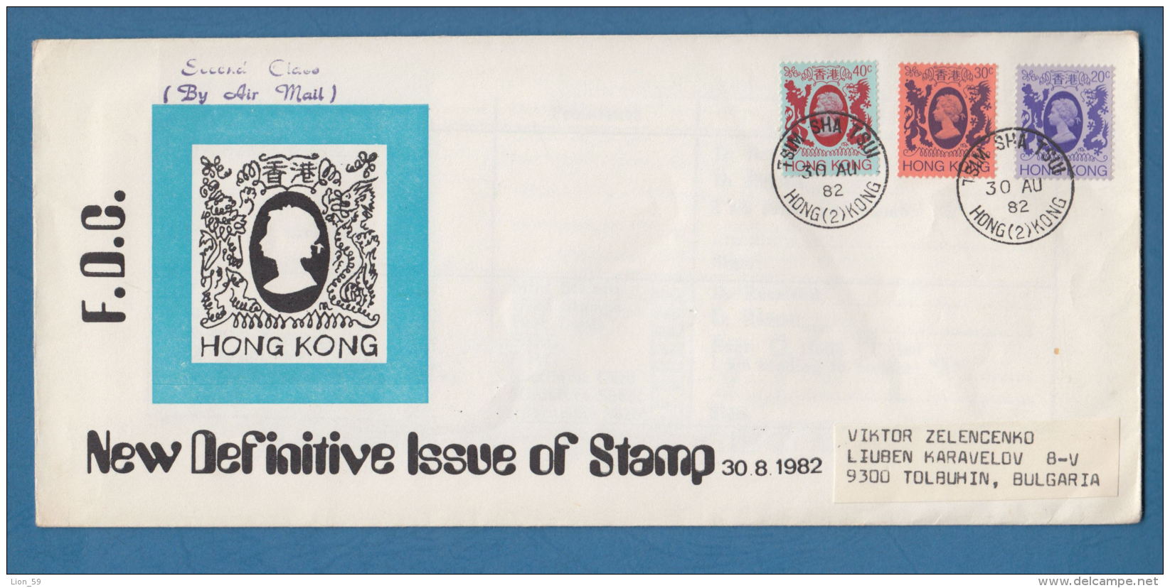 207545 / 1982 FDC - Queen Elizabeth II , - Tolbukhin ( DOBRICH ) , Hong Kong - FDC