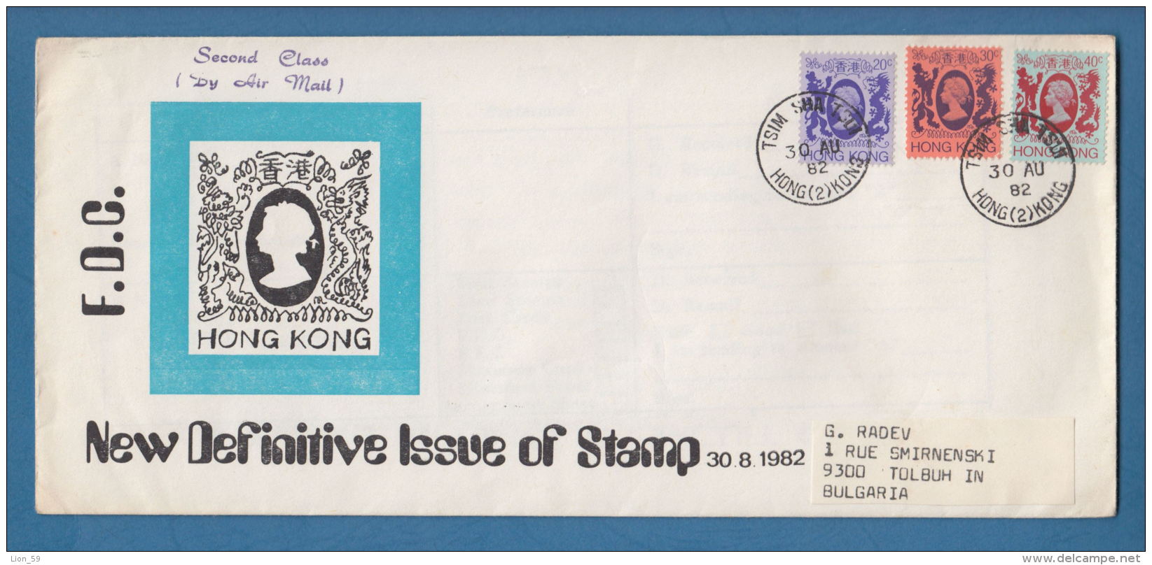 207548 / 1982 FDC - Queen Elizabeth II , - Tolbukhin ( DOBRICH ) , Hong Kong - FDC