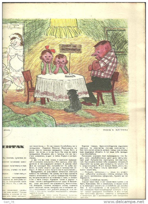REVUE En Langue Russe N° 2 De Janvier 1966 - Langues Slaves