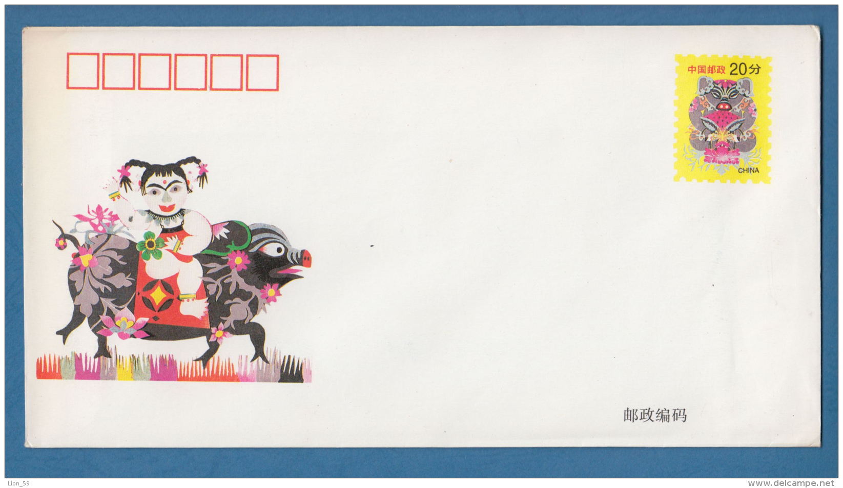 207610 / Mint 1995 - 20 F. - Years Of The Pig Pigs  Cochons  Schweine , Stationery Entier Ganzsachen , China Chine Cina - Enveloppes