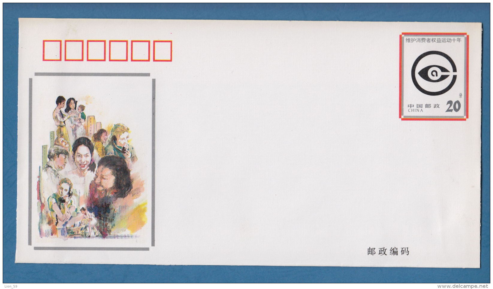 207618 / Mint 1994 - 20 F. - 10th ANNIVERSARY MOVEMENT OF PROTECTION CONSUMER RIGHTS AND INTERESTS  , Stationery China - Enveloppes