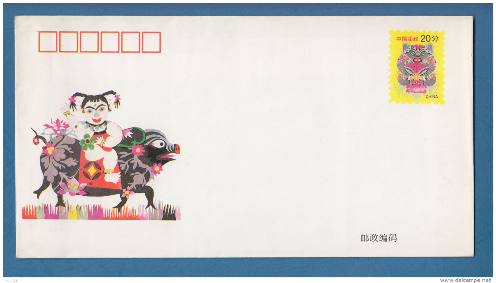 207633 / Mint 1995 - 20 F. - Years Of The Pig Pigs  Cochons  Schweine , Stationery Entier Ganzsachen , China Chine Cina - Enveloppes