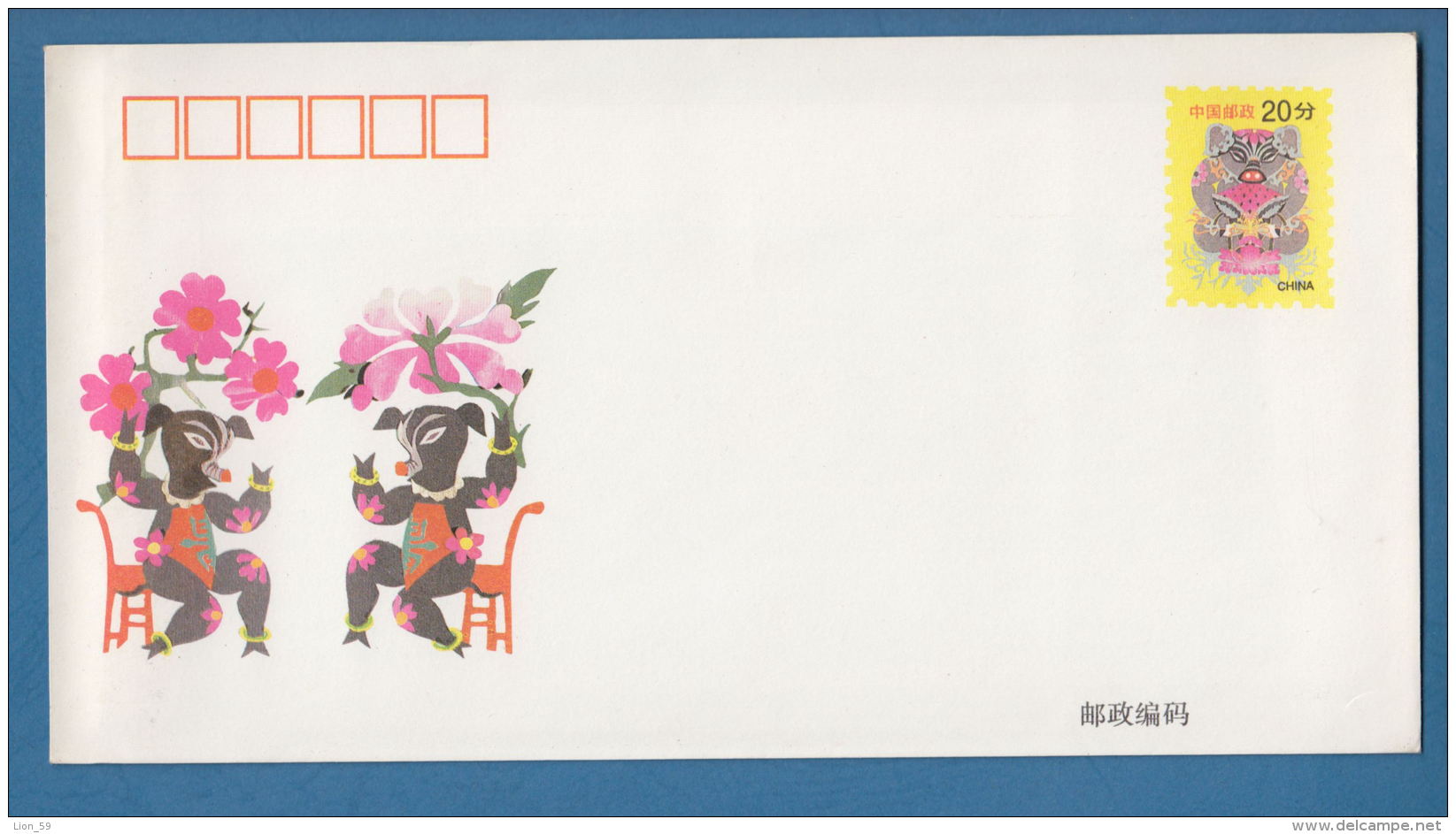 207634 / Mint 1995 - 20 F. - Years Of The Pig Pigs  Cochons  Schweine , Stationery Entier Ganzsachen , China Chine Cina - Enveloppes