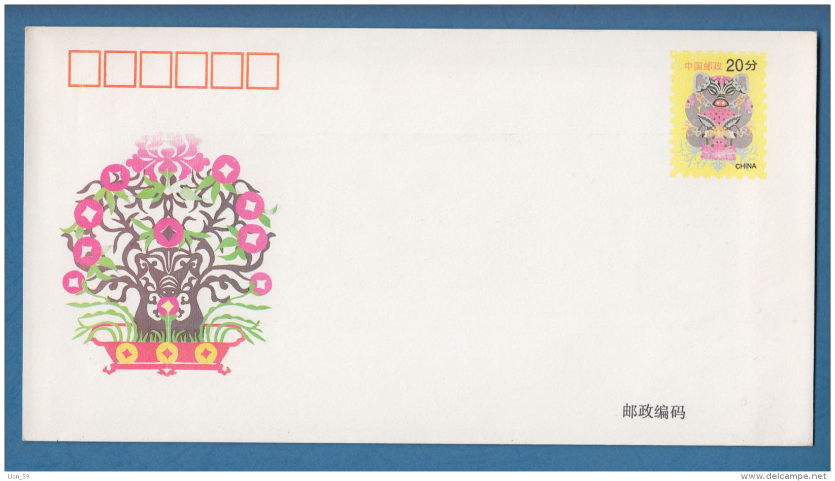 207636 / Mint 1995 - 20 F. - Years Of The Pig Pigs  Cochons  Schweine , Stationery Entier Ganzsachen , China Chine Cina - Enveloppes