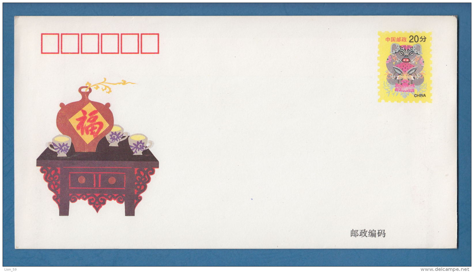 207637 / Mint 1995 - 20 F. - Years Of The Pig Pigs  Cochons  Schweine , Stationery Entier Ganzsachen , China Chine Cina - Enveloppes