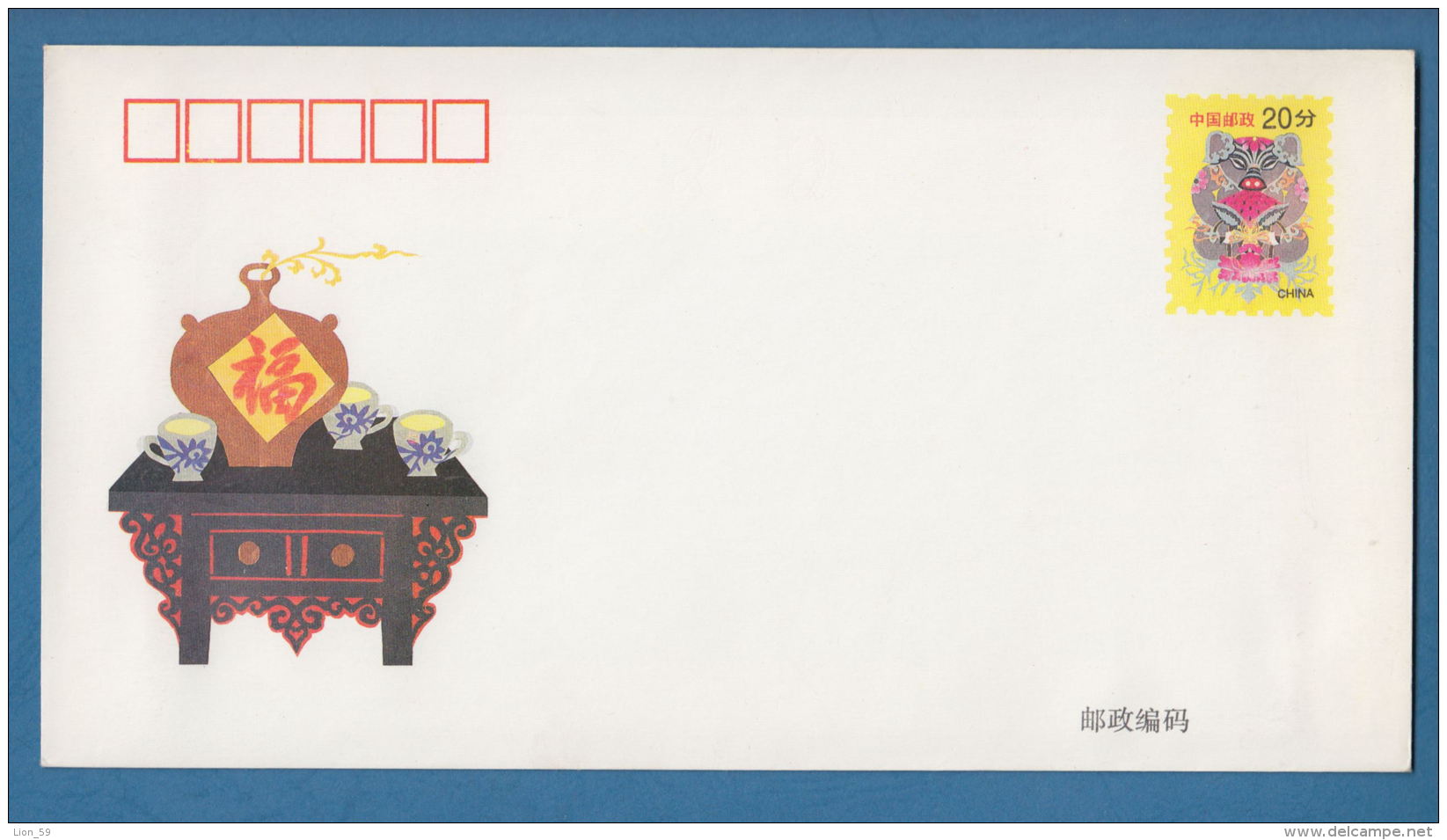 207638 / Mint 1995 - 20 F. - Years Of The Pig Pigs  Cochons  Schweine , Stationery Entier Ganzsachen , China Chine Cina - Enveloppes
