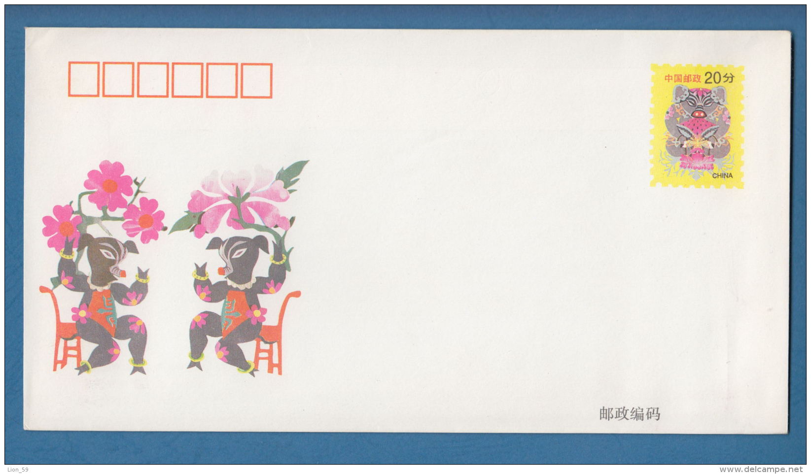 207639 / Mint 1995 - 20 F. - Years Of The Pig Pigs  Cochons  Schweine , Stationery Entier Ganzsachen , China Chine Cina - Enveloppes