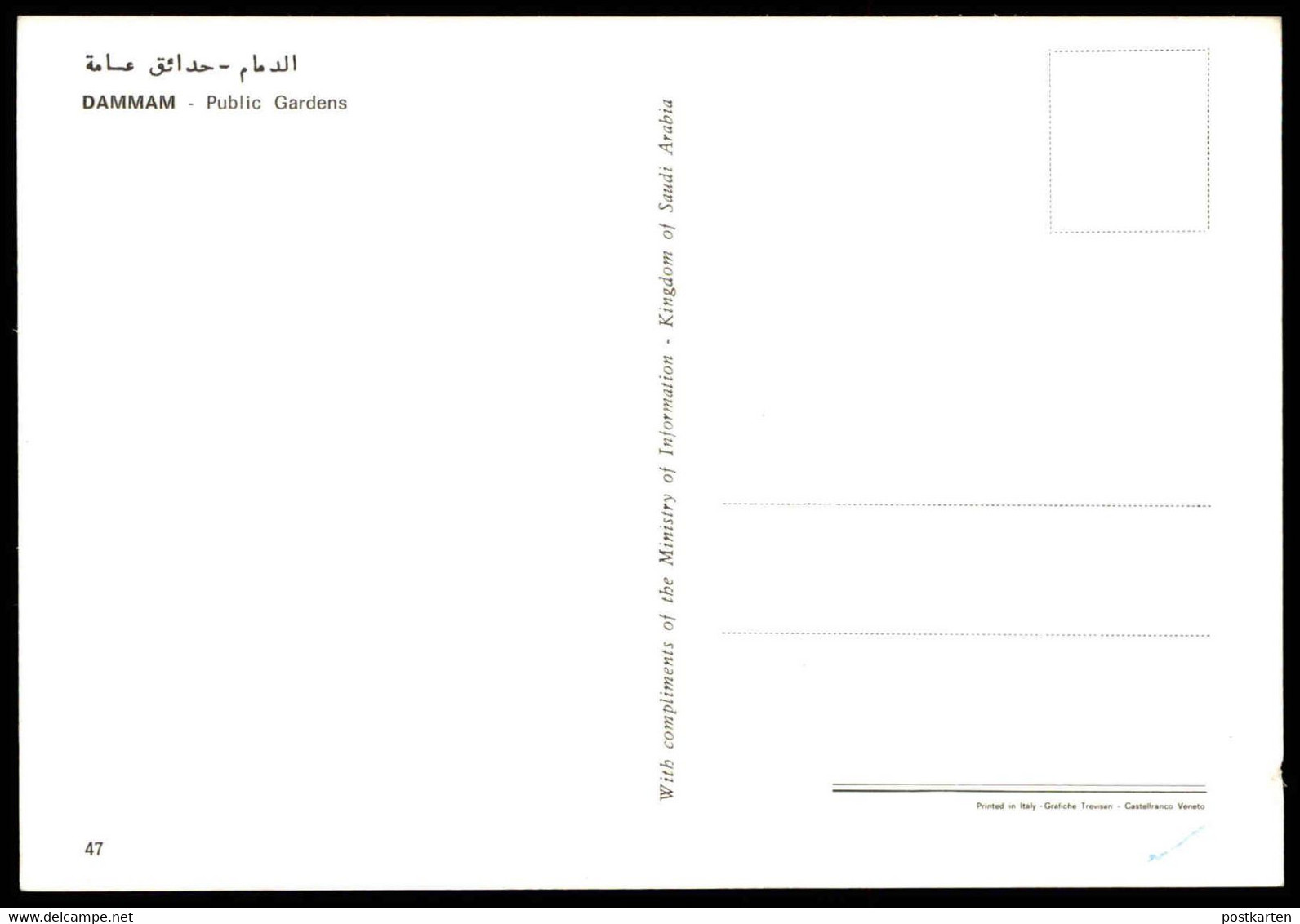 ÄLTERE POSTKARTE DAMMAM PUBLIC GARDENS DAMMAN Park Parc Saudi Arabia Saudi-Arabien Postcard Ansichtskarte AK Cpa - Saudi-Arabien