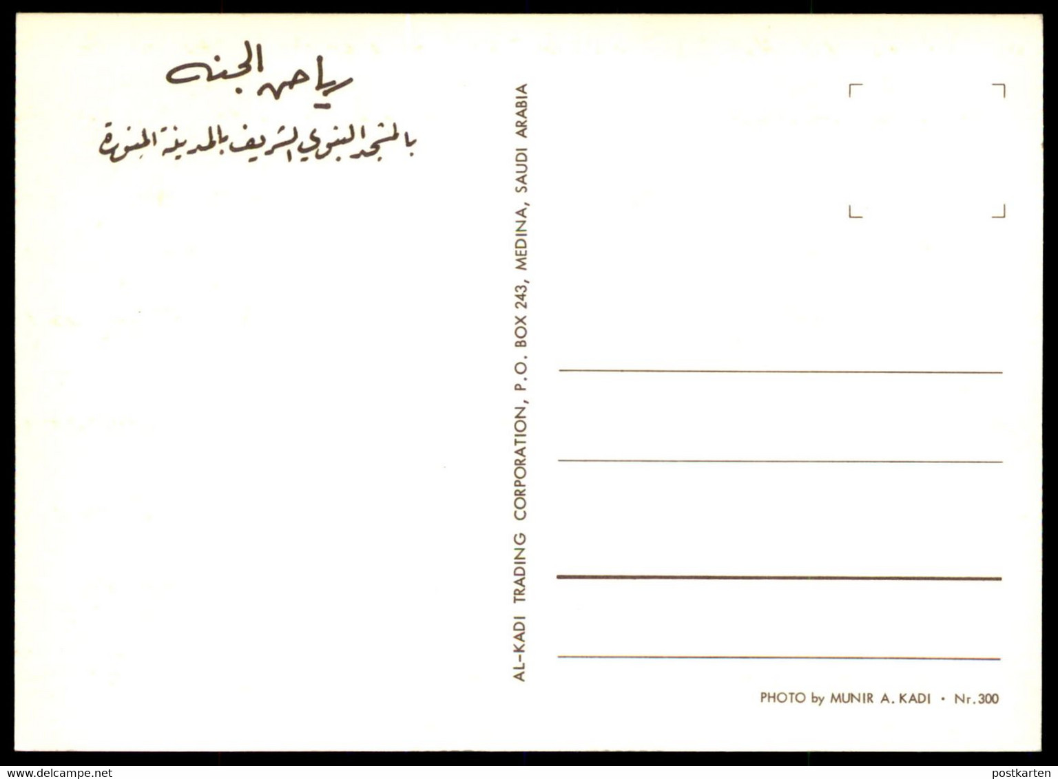 ÄLTERE POSTKARTE MEDINA Mosque Moschee Saudi Arabia Postcard Ansichtskarte AK Cpa - Arabia Saudita