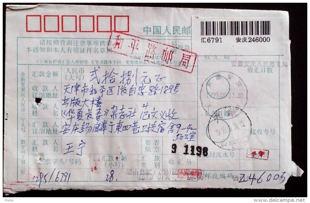 CHINA CHINE CINA MONEY ORDER 10 DIFFERENT CITIES