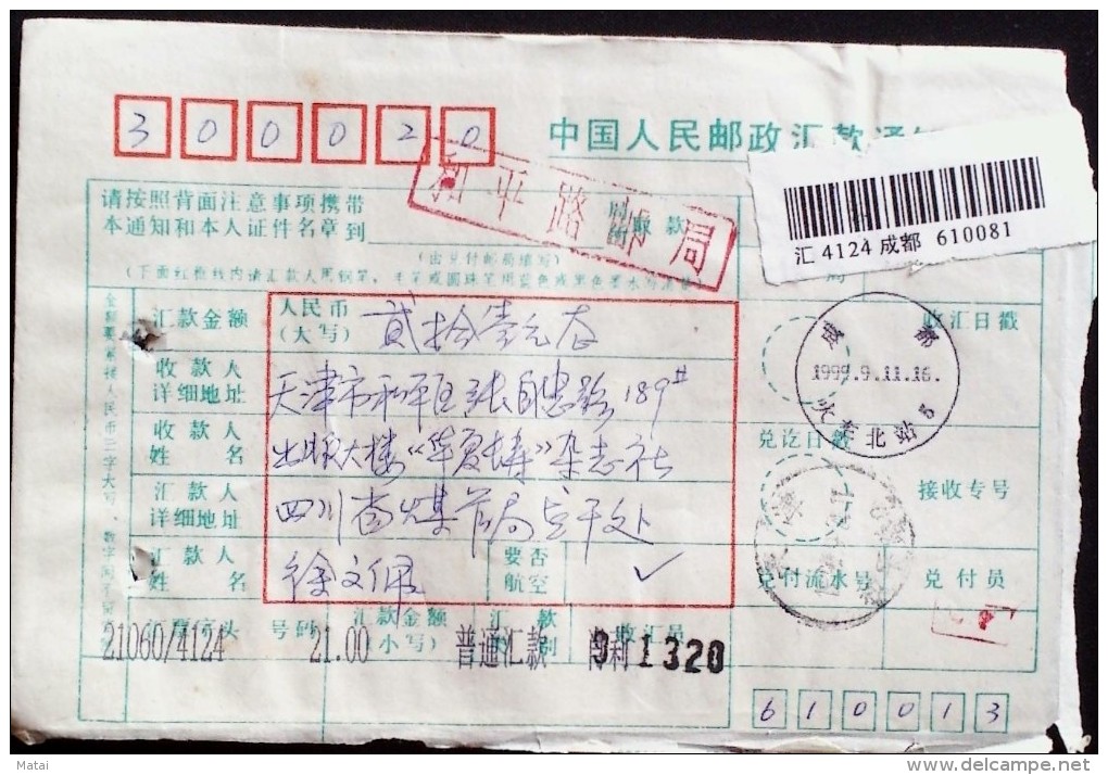 CHINA CHINE CINA MONEY ORDER 10 DIFFERENT CITIES