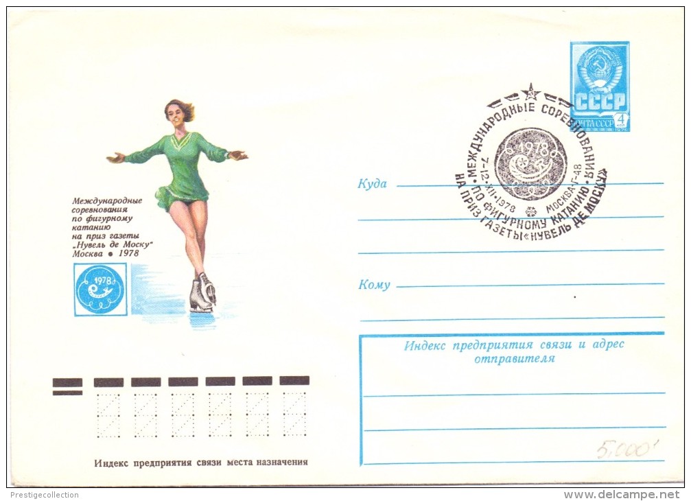 RUSSIA CCCP SKATING ON ICE 1978 (M160208) - Pattinaggio Artistico