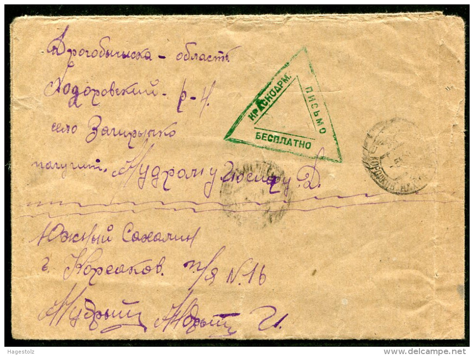 Russia USSR SAKHALIN ISLAND Karafuto Otomari KORSAKOV 1947 Cover Military Mail Field Post Feldpost Poste Militaire - Briefe U. Dokumente