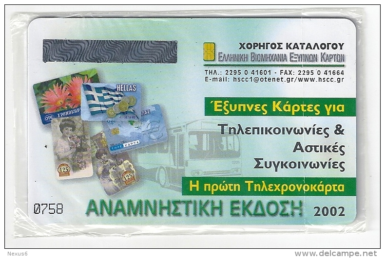 Greece - Exhibition Commemorative Chip Phonecard, 11.2002, 1.000ex, NSB - Greece