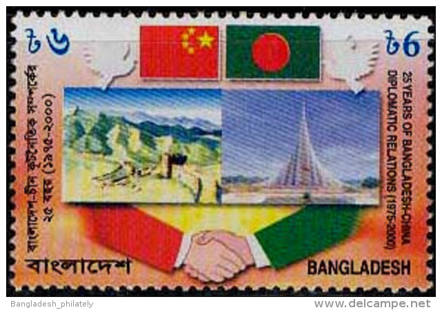 BANGLADESH China Relation 2000 1v MNH UNESCO World Heritage Great Wall China Error Flag - Other & Unclassified