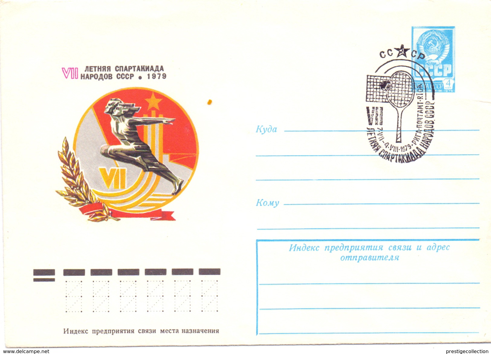 RUSSIA 1979 SPORT  AIR MAIL  (M160214) - Altri & Non Classificati