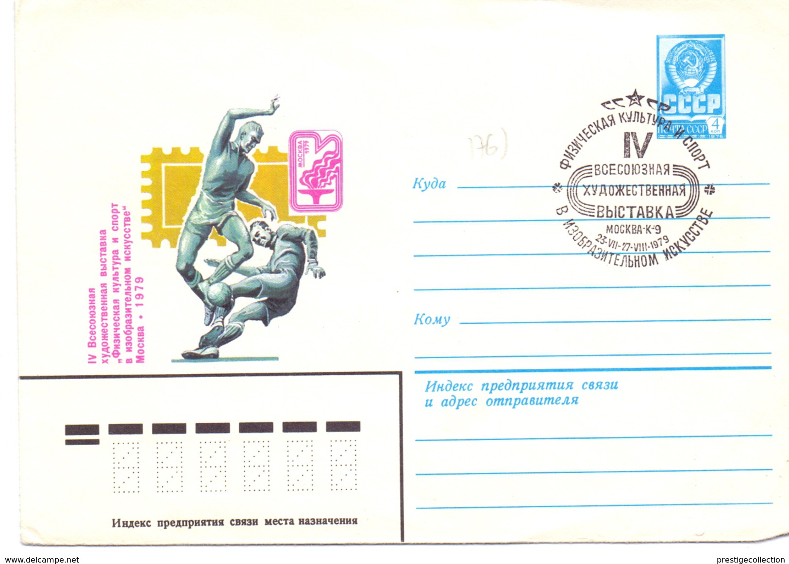 RUSSIA 1979 SPORT  AIR MAIL  (M160218) - Altri & Non Classificati