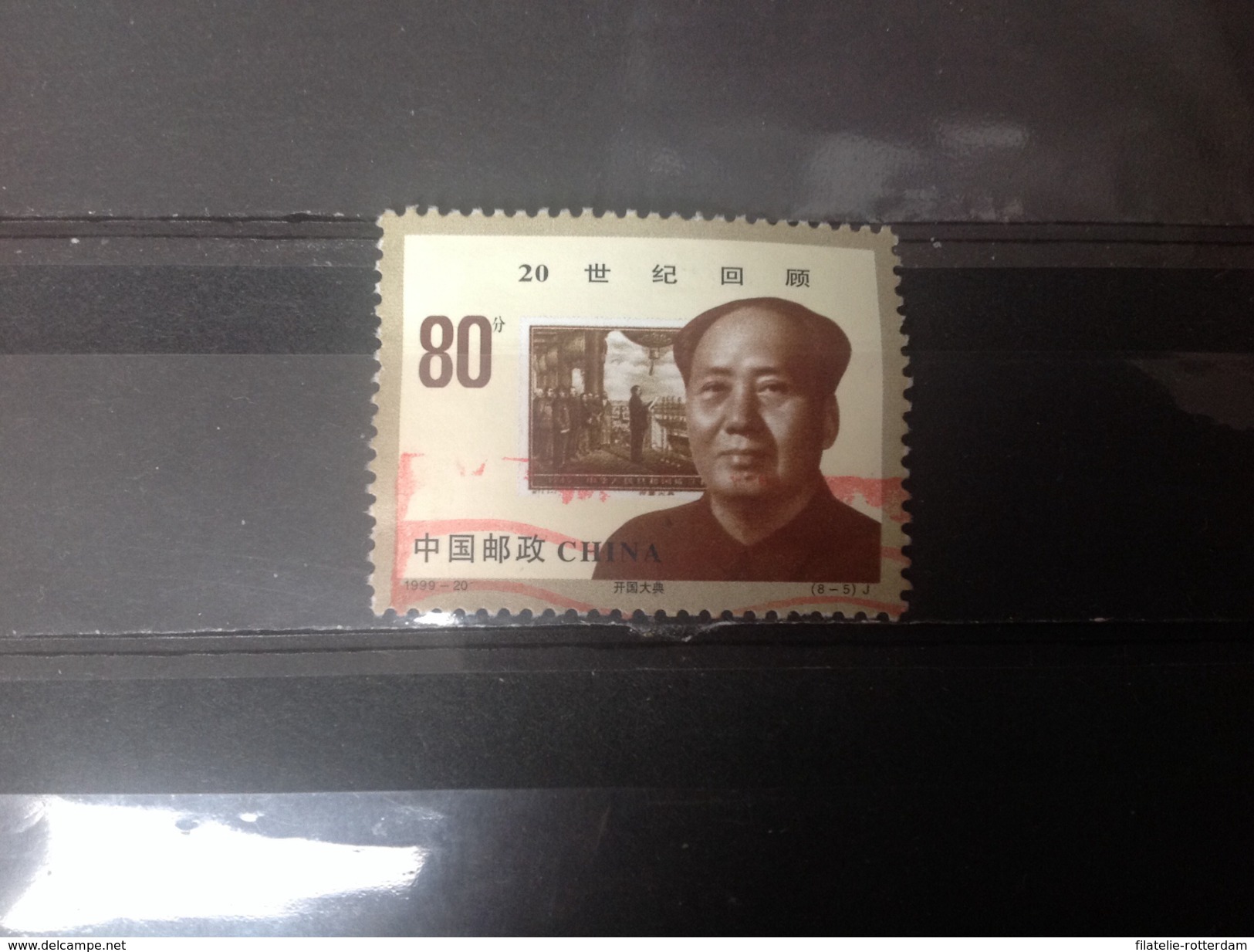 China - Terugblik 20e Eeuw (80) 1999 Very Rare! - Usados