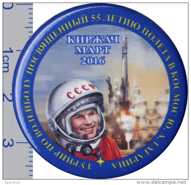 423 Space Soviet Russian Badge Button Pin. Volleyball Tournament 55 Anniversary Of Gagarin's Flight 2016 - Space