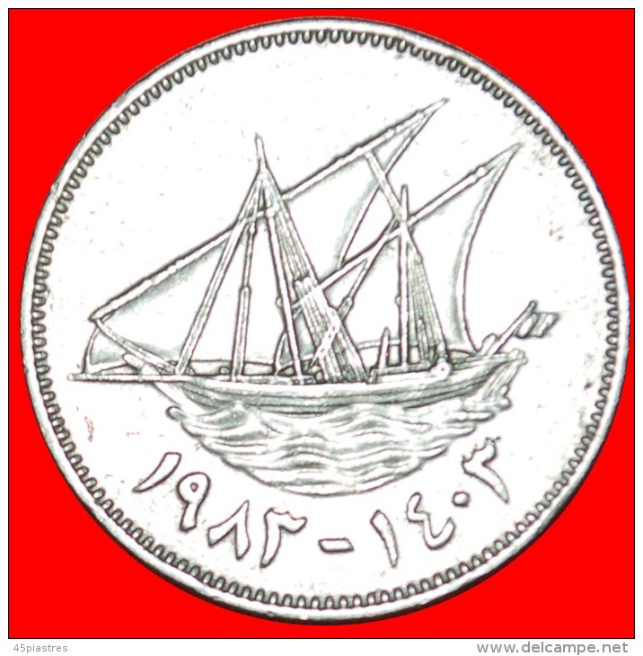 § SHIP: KUWAIT &#9733; 50 FILS 1403-1983! LOW START&#9733; NO RESERVE! Jaber III As The 3rd Emir (1977-2006) - Koeweit