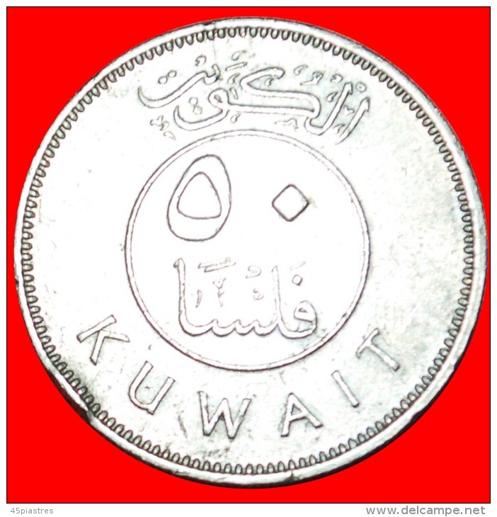 § SHIP: KUWAIT &#9733; 50 FILS 1403-1983! LOW START&#9733; NO RESERVE! Jaber III As The 3rd Emir (1977-2006) - Koeweit