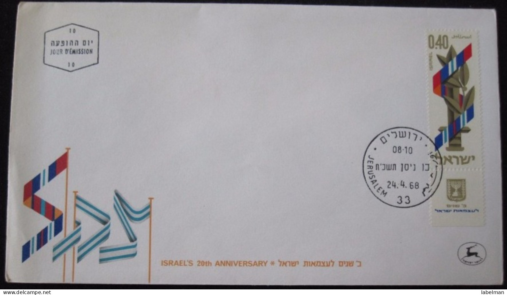 1968 INDEPENDENCE FIRST DAY ISSUE JOUR D'EMISSION JERUSALEM TEL AVIV  AIR MAIL POST STAMP LETTER ENVELOPE ISRAEL - Lettres & Documents