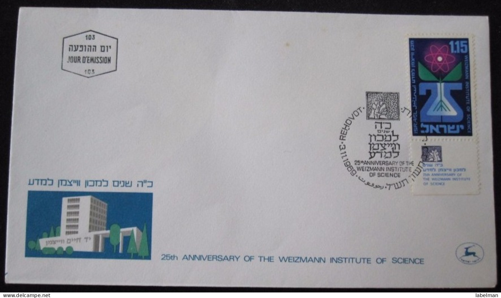 1969 WEIZMANN INSTITUTE FIRST DAY ISSUE JOUR D'EMISSION JERUSALEM TEL AVIV  AIR MAIL POST STAMP LETTER ENVELOPE ISRAEL - Lettres & Documents