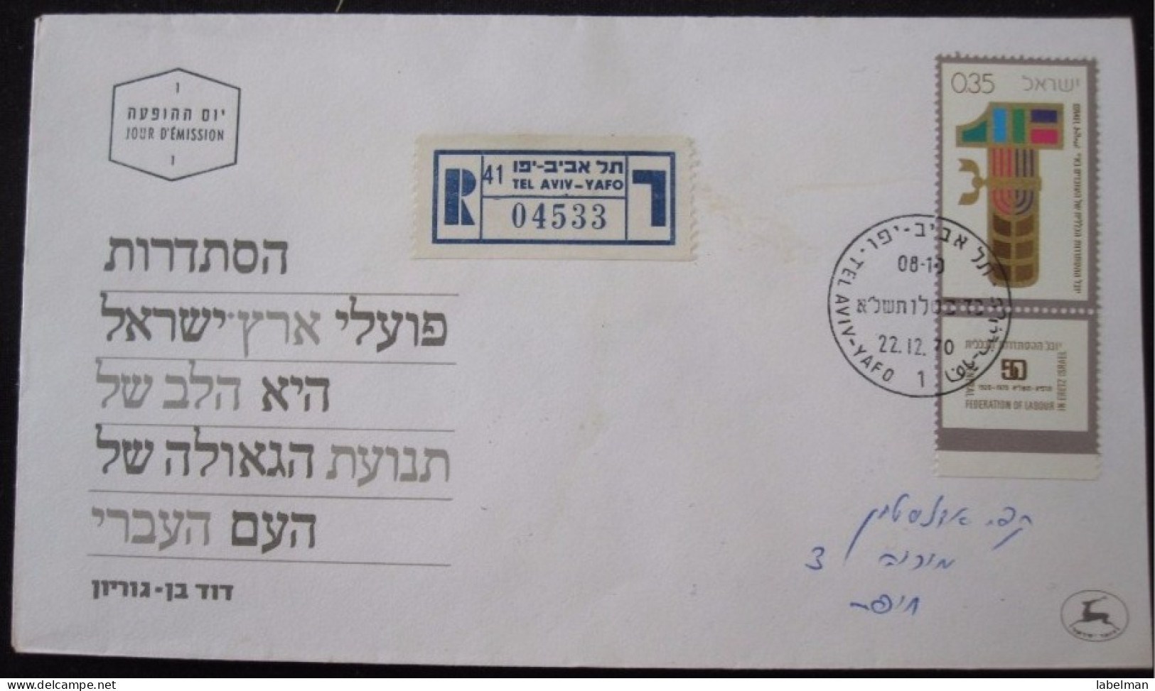 1970 WORKERS UNION FIRST DAY ISSUE JOUR D'EMISSION JERUSALEM TEL AVIV  AIR MAIL POST STAMP LETTER ENVELOPE ISRAEL - Lettres & Documents