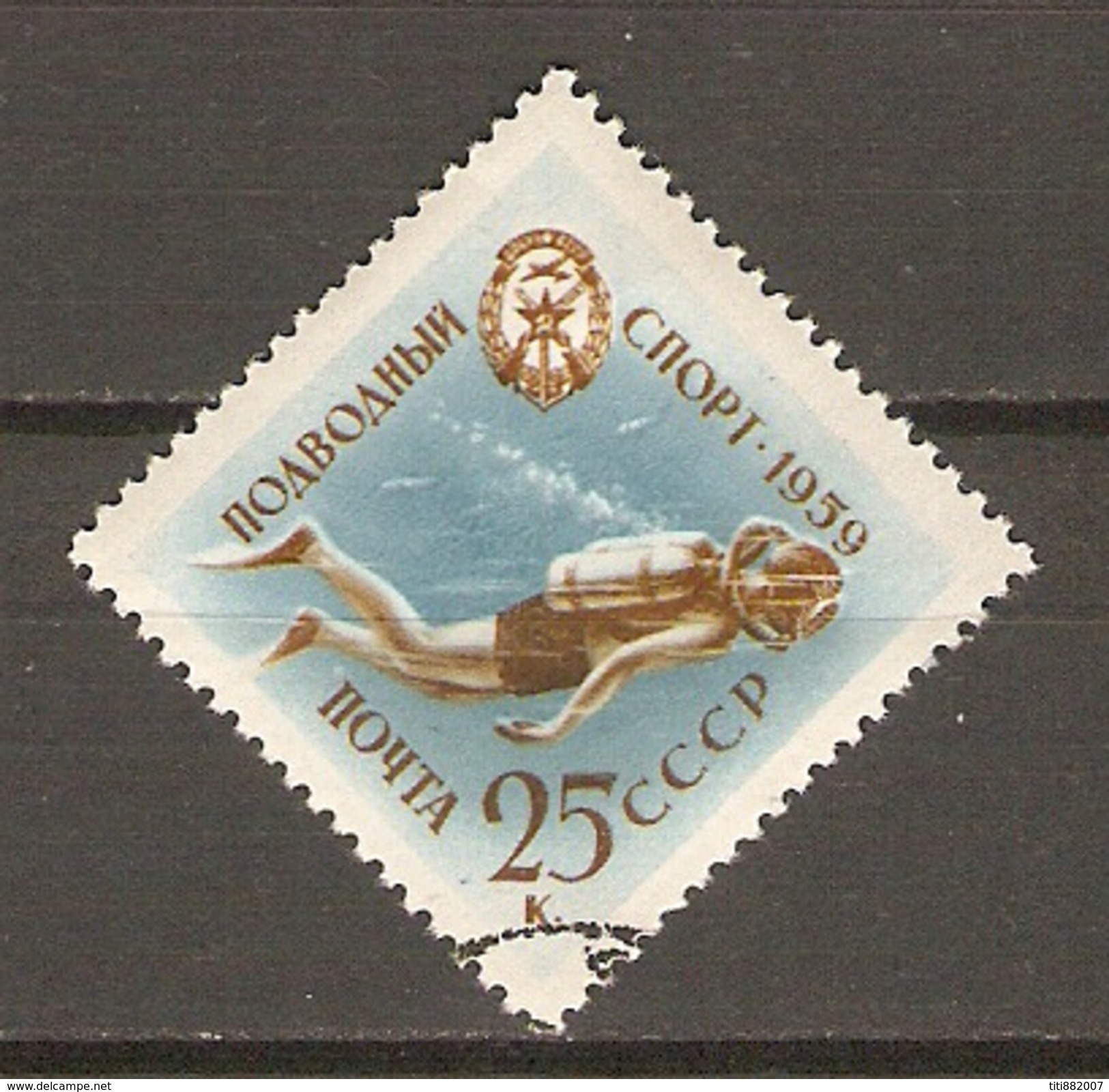 RUSSIE  /  URSS   -   1959 .   PLONGEE   -   Oblitéré. - Buceo