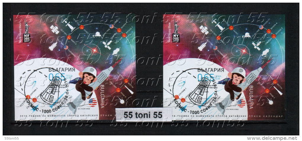 Bulgaria / Bulgarie &ndash; 2016 Cosmos First Monkey Astronaut -1961 2 S/S Imper. (white Paper)+Im.UV-thread (yellow P.) - Gebraucht