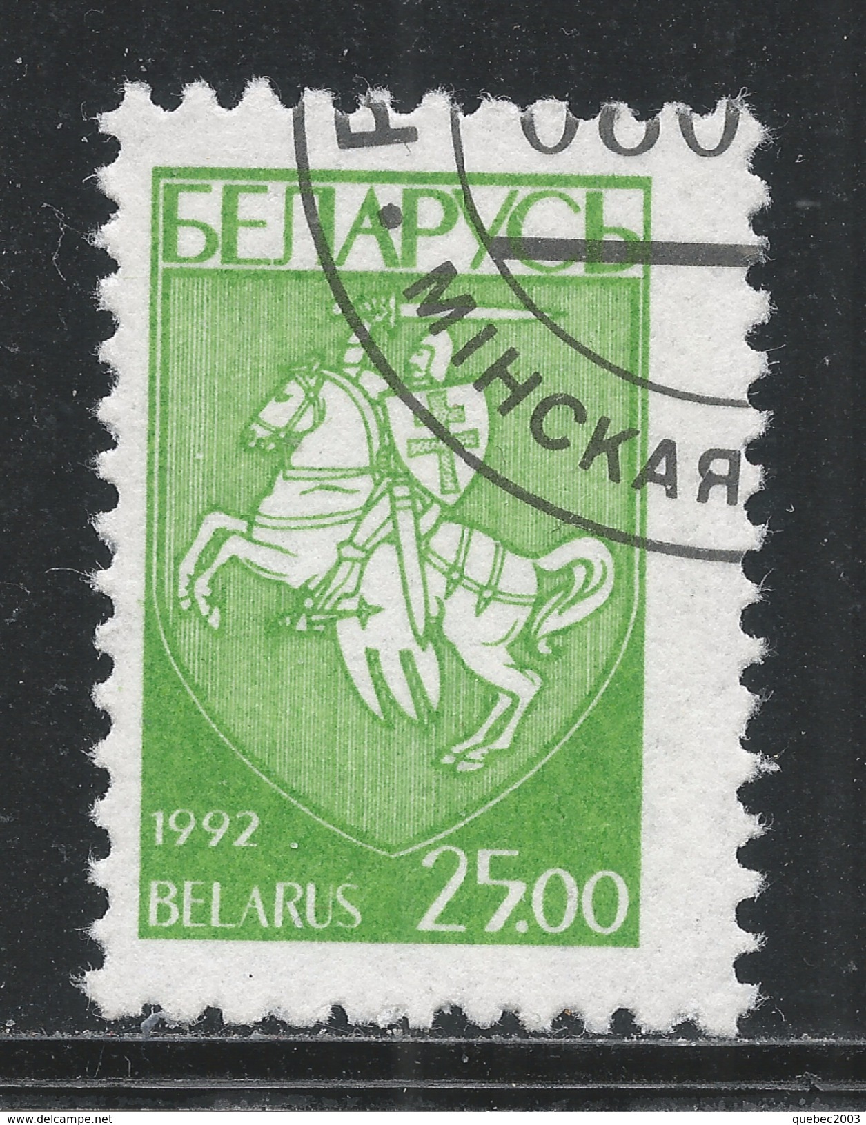 Belarus 1993. Scott #34 (U) Natl Arms, Knight * - Belarus