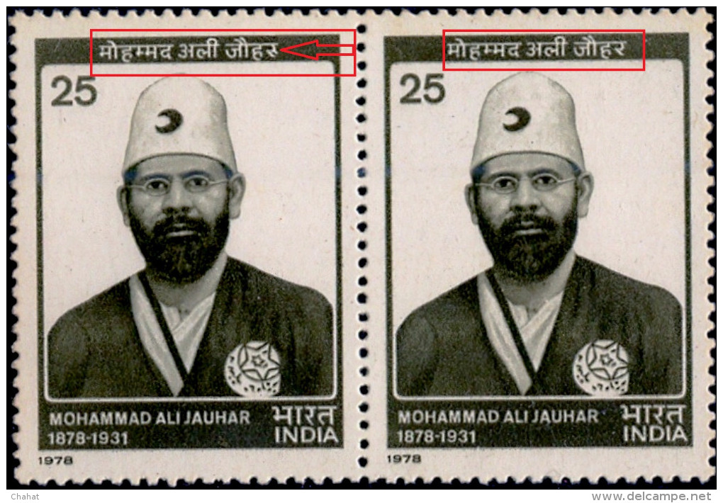 MOHD ALI JAUHAR-PERSONALITY-CONSTANT ERROR-PAIR-INDIA-1978-SCARCE-MNH-B9-456 - Plaatfouten En Curiosa